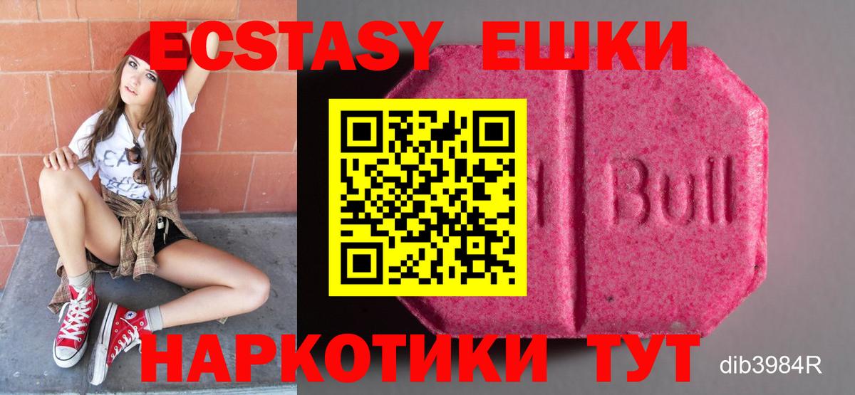 Полысаево  Экстази louis Vuitton  Вход с VPN  наркота  Экстази TESLA  Экстази 
