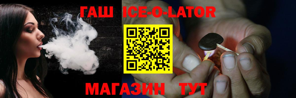 ГАШ hashish Полысаево