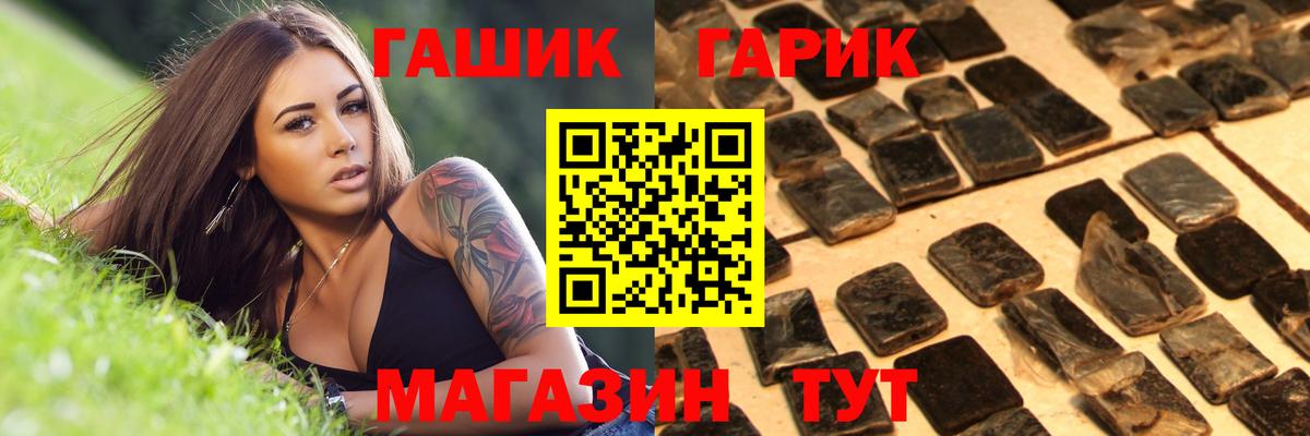 ГАШ VHQ  Вход с VPN  ГАШ  Гашиш убойный  Полысаево 