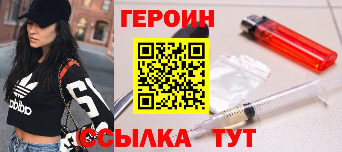Полысаево  ГЕРОИН афганец  ГЕРОИН  Вход с VPN 