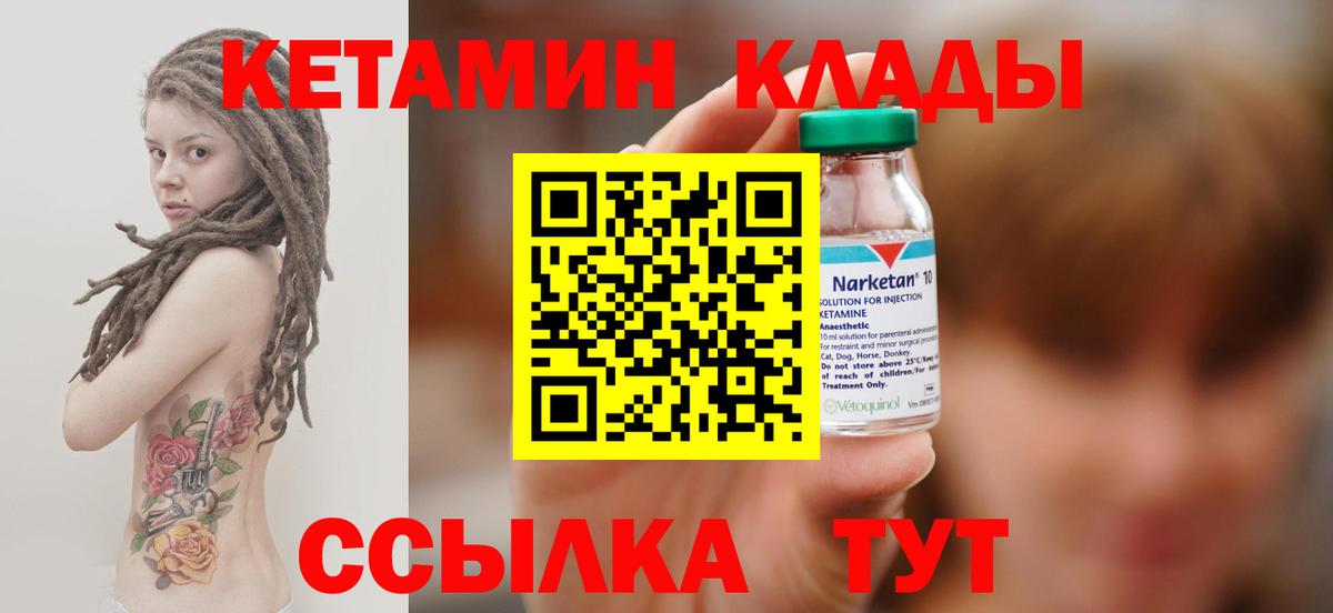 Полысаево  Кетамин VHQ  Вход с VPN  КЕТАМИН VHQ 