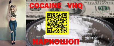 COCAINE Вязьма