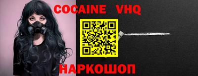 COCAINE Вязьма