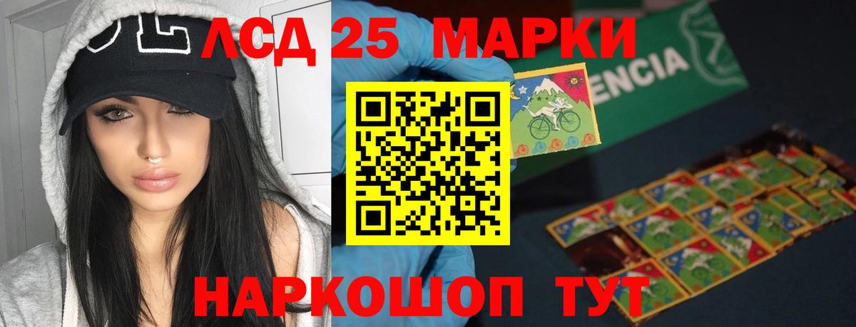 LSD-25 экстази ecstasy Полысаево