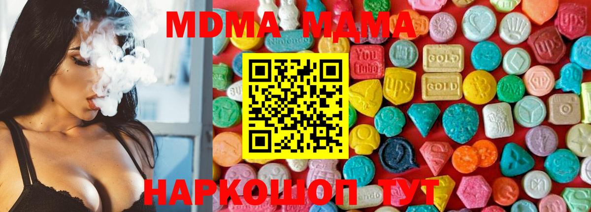 Полысаево  MDMA Molly  MDMA  Вход с VPN  MDMA crystal 
