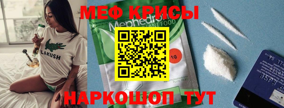 Полысаево  Меф кристаллы  МЯУ-МЯУ VHQ  mega рабочий сайт  Вход с VPN  Меф 