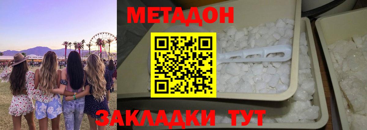 Метадон VHQ  Вход с VPN  Метадон VHQ  Полысаево 