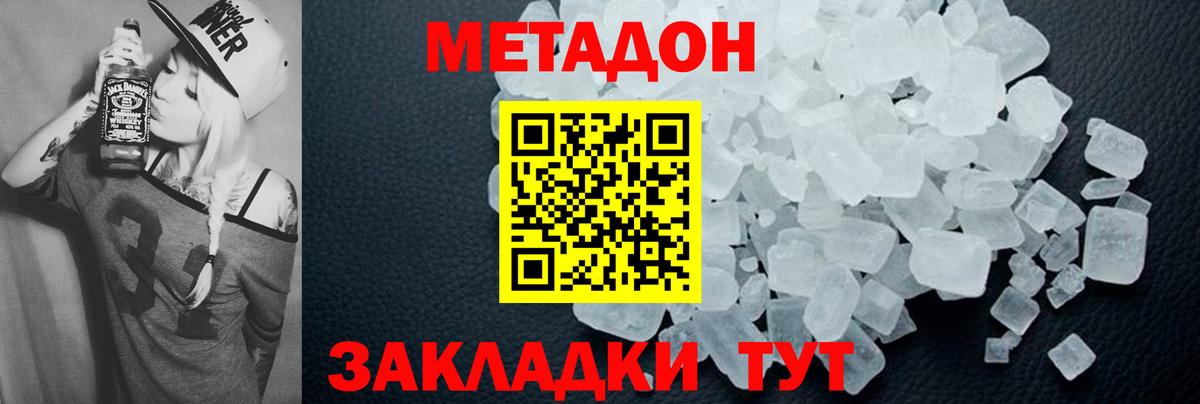 МЕТАДОН мёд Полысаево