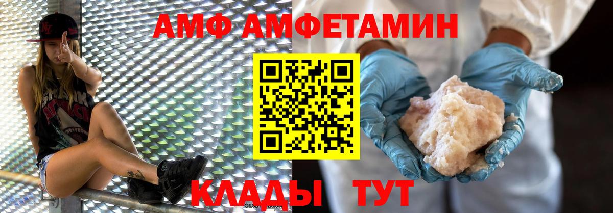 МЕТАМФЕТАМИН  Метамфетамин кристалл  Вход с VPN  Полысаево 