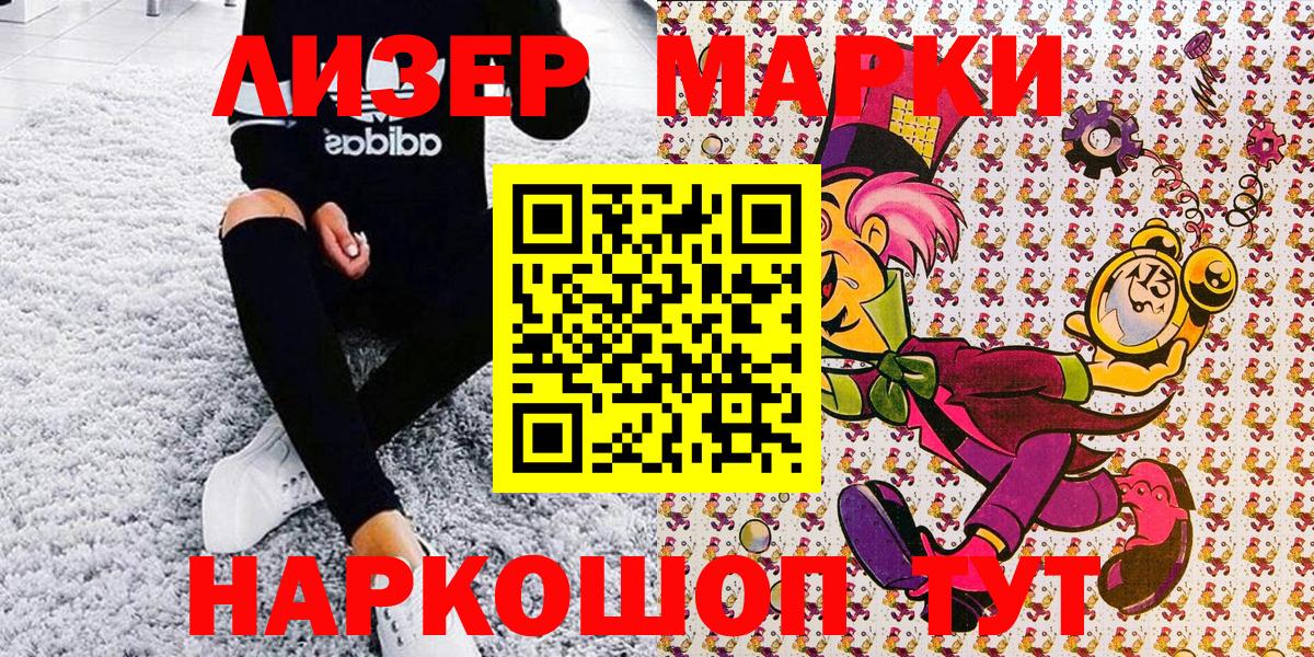 Марки N-bome 1,5мг Полысаево