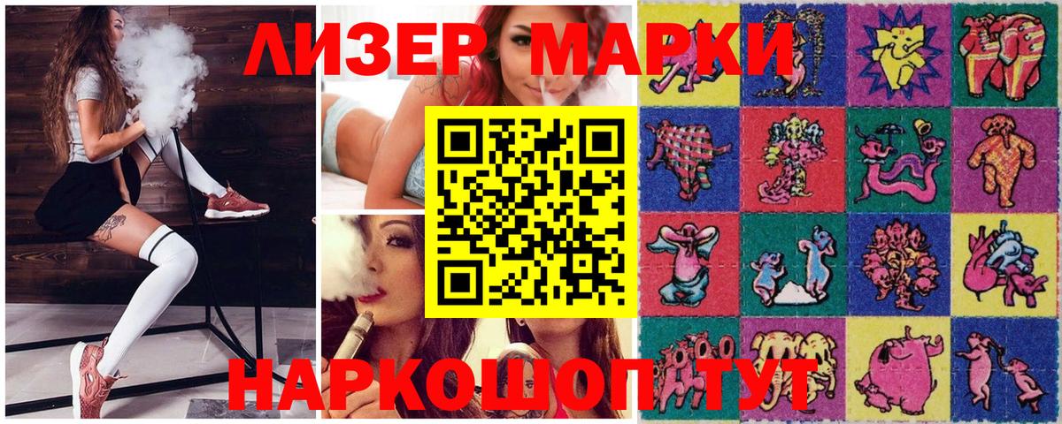 Марки 25I-NBOMe 1500мкг  Вход с VPN  Полысаево 
