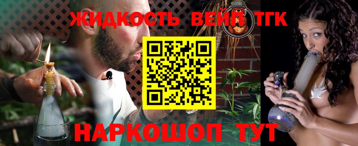 ТГК жижа  Вход с VPN  Дистиллят ТГК Wax  Полысаево 